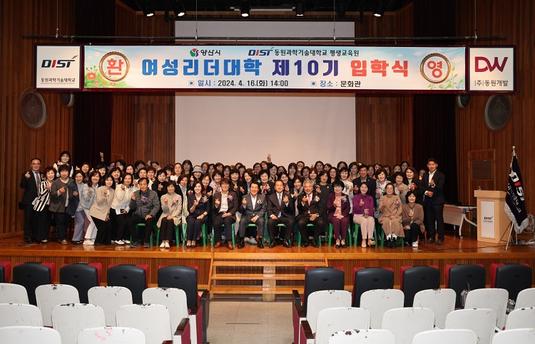 2.양산시 제10기 여성리더대학 입학식개최.jpg