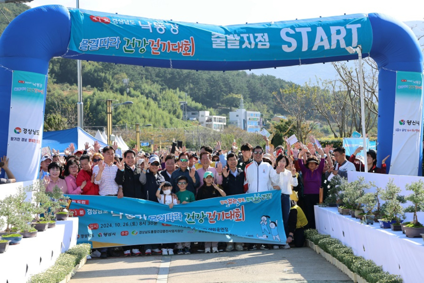 낙동강 물결따라 건강걷기대회1.JPG